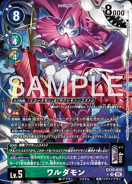 ワルダモン SR パラレル（公式P1）