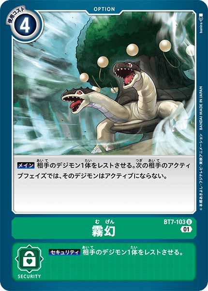 霧幻のカード画像