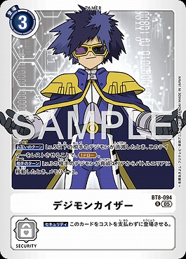 デジモンカイザー Rの画像(画像はR パラレル(公式P2))