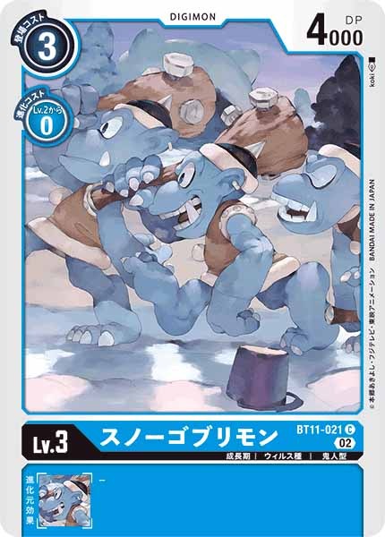 スノーゴブリモンの画像