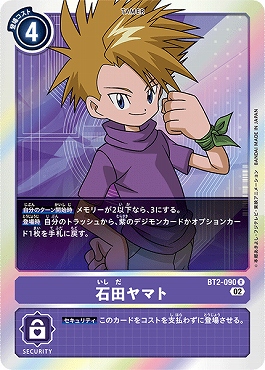 石田ヤマトの画像
