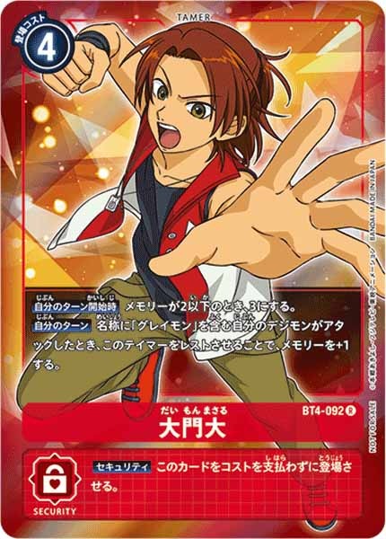 大門大 Rの画像(画像はR パラレル(公式P1))
