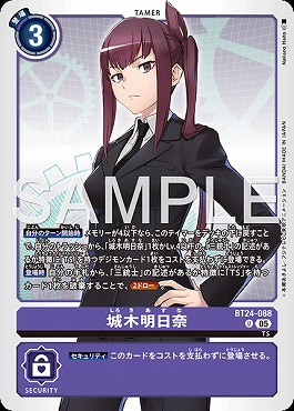 城木明日奈 U パラレル（公式P1）（画像は通常版）