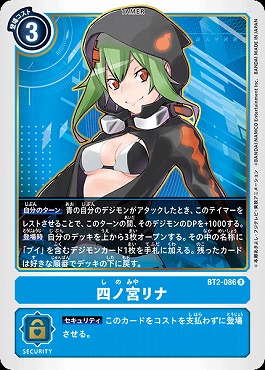 四ノ宮リナ R