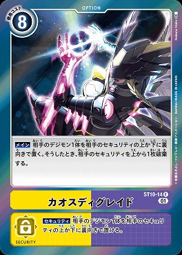カオスディグレイド R