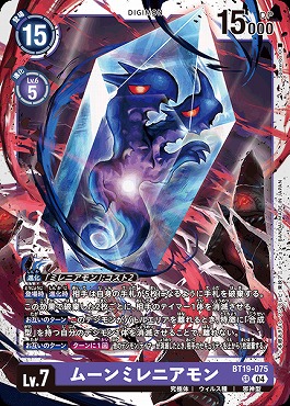 ムーンミレニアモン SR パラレル（公式P1）（画像は通常版）