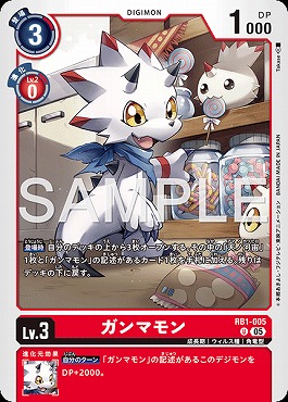 ガンマモンのカード画像（画像はU パラレル（公式P2））