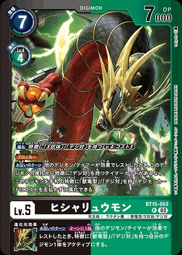 ヒシャリュウモンの画像