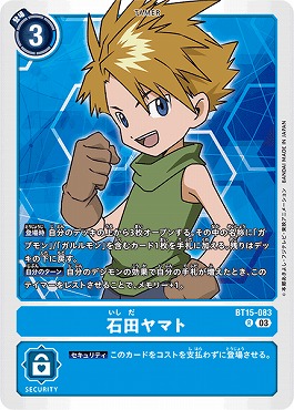 石田ヤマトのカード画像