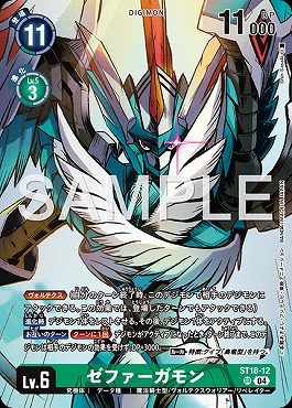 ゼファーガモンの画像（画像はSR パラレル（公式P2））
