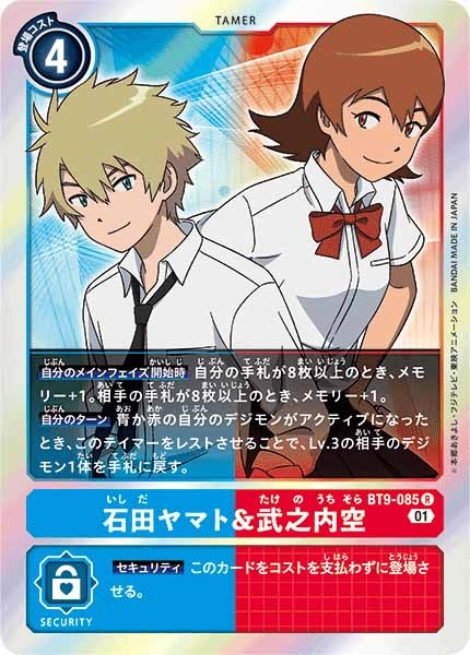 石田ヤマト&武之内空 Rの画像