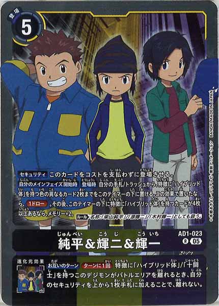 純平＆輝二＆輝一の画像