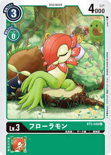 フローラモンのカード画像