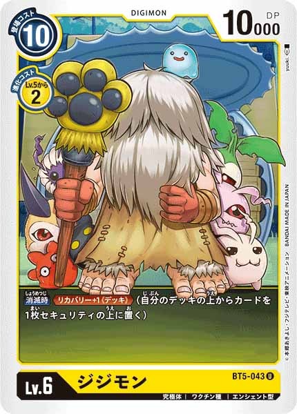 ジジモンのカード画像