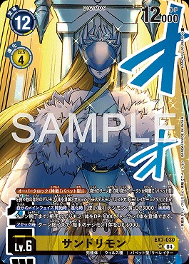 サンドリモンのカード画像（画像はSR パラレル（公式P3））