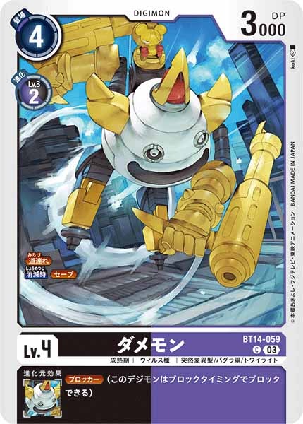 ダメモンのカード画像