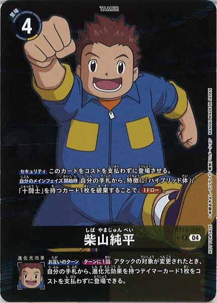 柴山純平の画像(画像はR パラレル(公式P1))