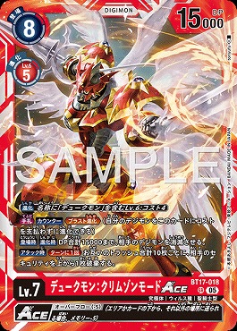 デュークモン：クリムゾンモードACEの画像（画像はSR パラレル（公式P3））