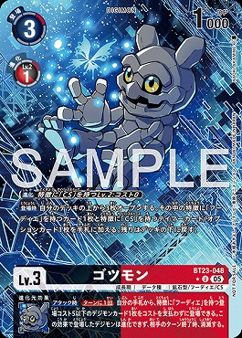 ゴツモンの画像(画像はU パラレル(公式P1))