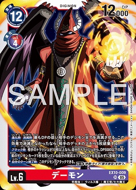 デーモン SR パラレル（公式P1）（画像は通常版）