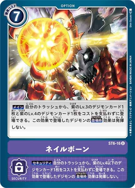 ネイルボーン U