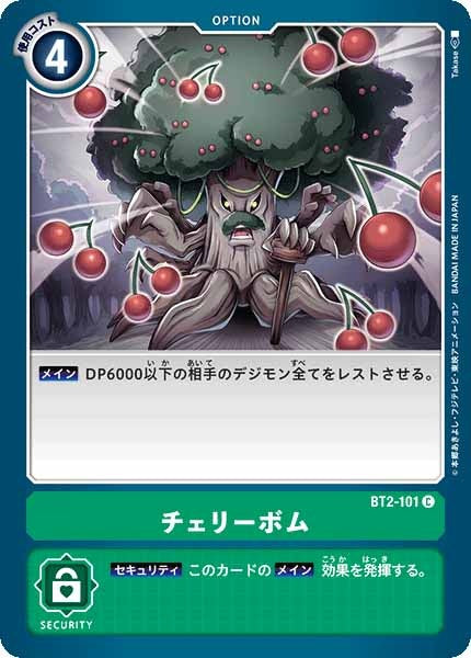 チェリーボムのカード画像