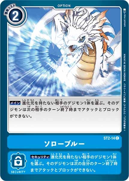 ソローブルーの画像
