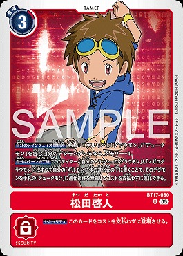 松田啓人のカード画像（画像はR パラレル（公式P2））