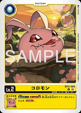 コロモンの画像（画像はC パラレル（公式P1））