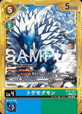 トゲモグモン C パラレル(公式P2)の画像