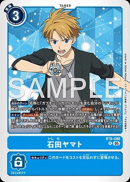 石田ヤマトの画像