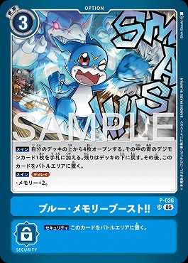 ブルー・メモリーブースト！！ SR パラレル（公式P6）の画像