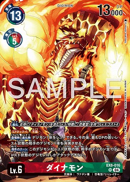 ダイナモンの画像（画像はSR パラレル（公式P2））