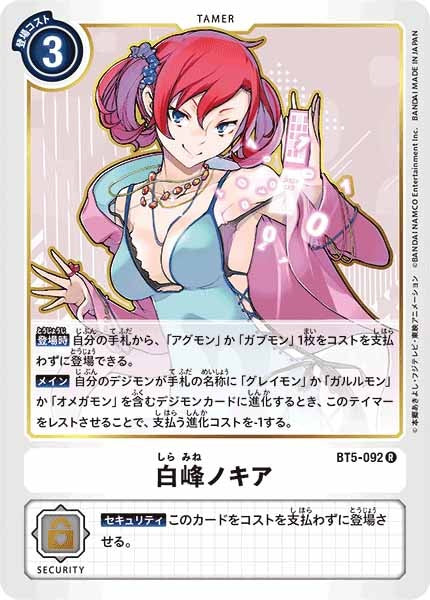 白峰ノキアの画像