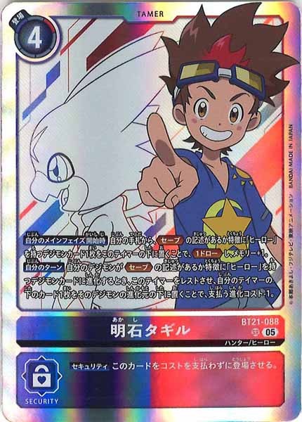 明石タギルの画像