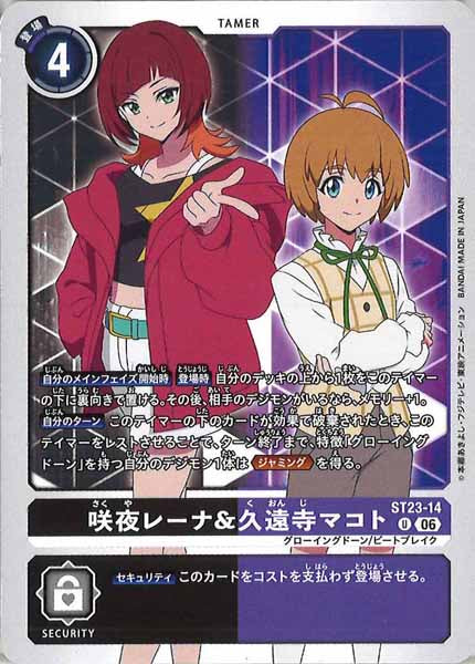 咲夜レーナ&久遠寺マコトの画像