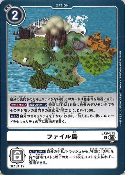 ファイル島の画像