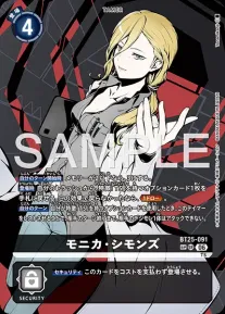 モニカ・シモンズ SR パラレル(公式P2)の画像