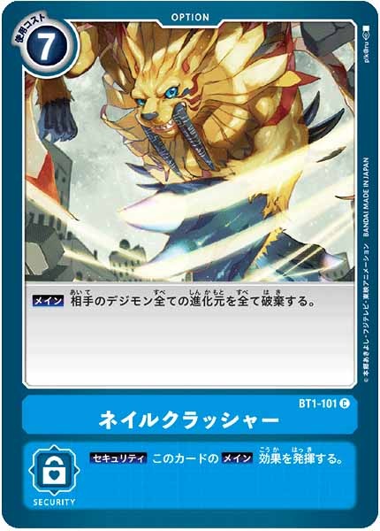 ネイルクラッシャーの画像