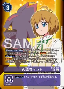 久遠寺マコトの画像(画像はR パラレル(公式P1))