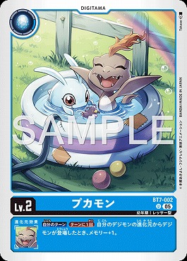 プカモンの画像（画像はU パラレル（公式P1））