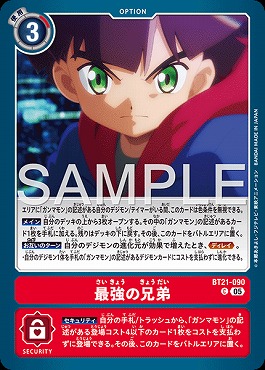最強の兄弟の画像(画像はC パラレル(公式P1))