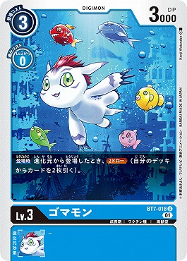 ゴマモンの画像