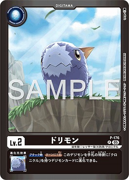 ドリモンの画像