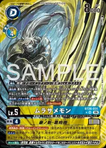 ムラサメモンの画像(画像はSR パラレル(公式P1))
