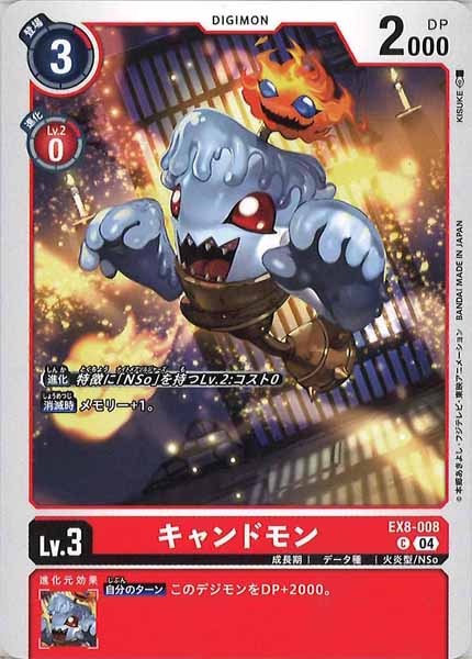 キャンドモンの画像