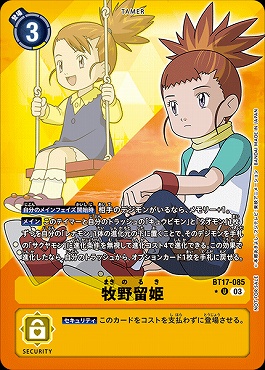 牧野留姫 Uの画像(画像はU パラレル(公式P1))