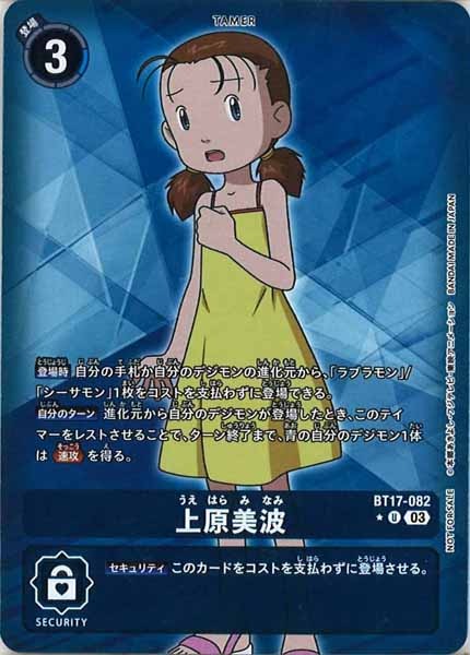 上原美波の画像(画像はU パラレル(公式P1))