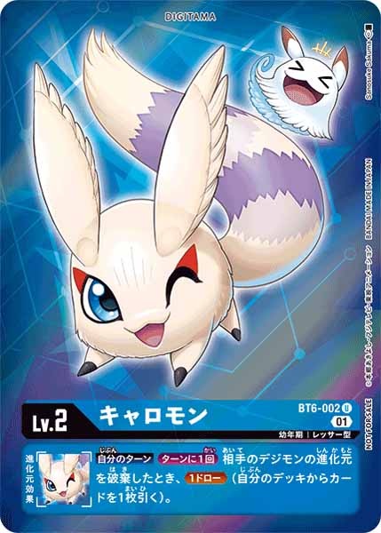 キャロモンの画像（画像はU パラレル（公式P1））