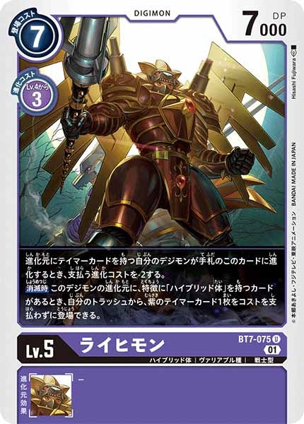 ライヒモンのカード画像